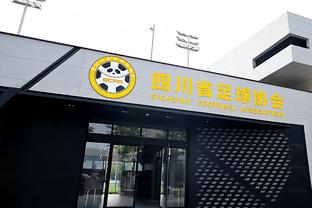 江南体育竞技中心地址截图2